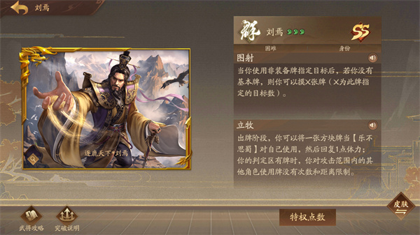 三国杀十周年wegame手机版