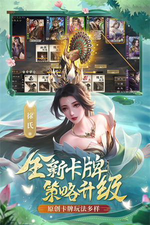 三国杀十周年wegame手机版