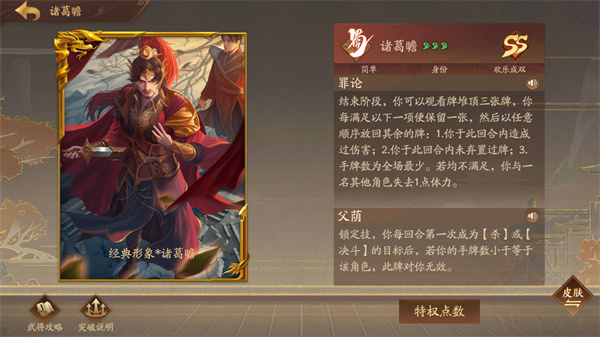 三国杀十周年wegame手机版