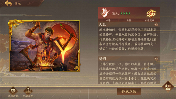 三国杀十周年wegame手机版