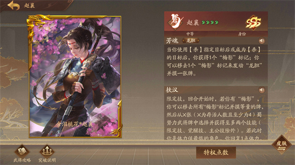 三国杀十周年wegame手机版