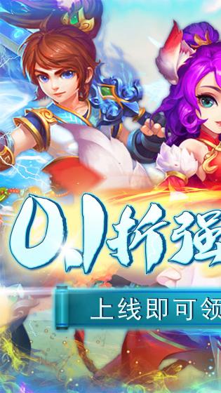 刀塔西游手游截图1