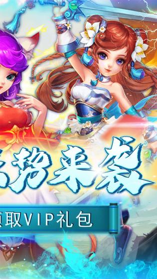 刀塔西游手游截图2