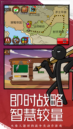 火柴人战争遗产2混沌帝国