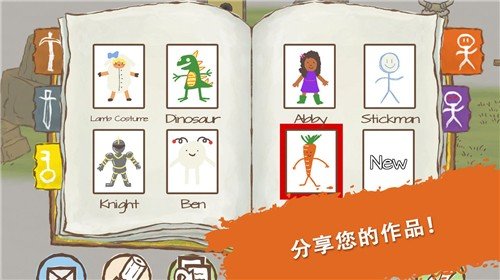 画个火柴人2中文版