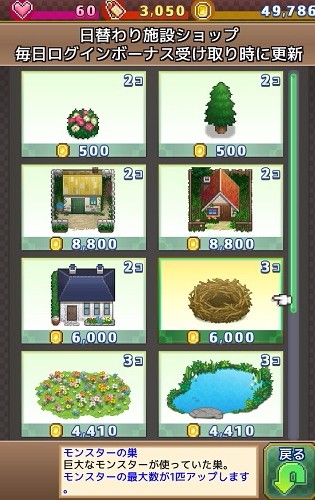 欢喜大冒险物语安卓版截图2