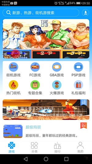 畅玩空间app手机版截图2