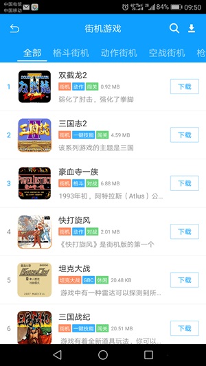 畅玩空间app手机版截图3