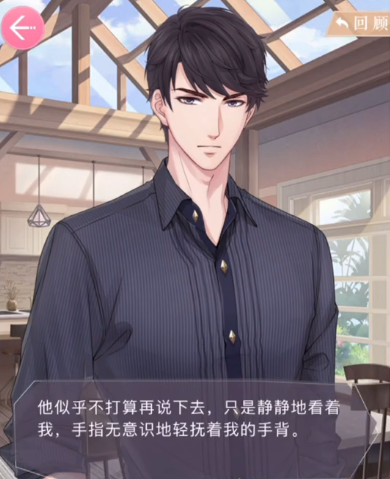 恋与制作人官服