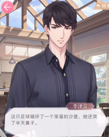 恋与制作人官服