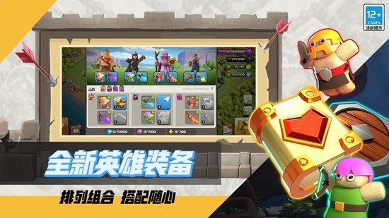 部落冲突指令版截图4