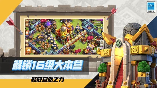 部落冲突指令版