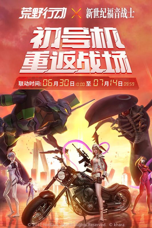 荒野行动云游戏极速版截图1