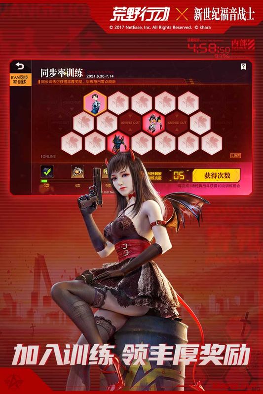 荒野行动云游戏极速版截图4