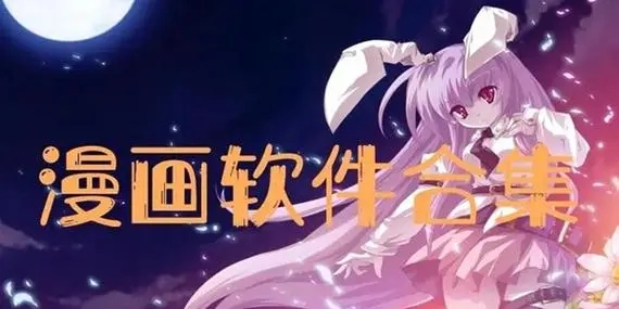 漫画制作
