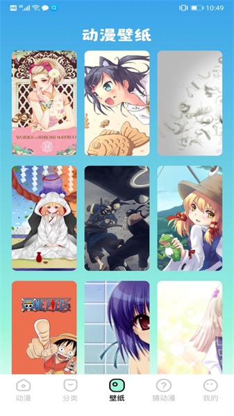 天堂漫画板app安卓版截图1