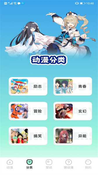 天堂漫画板app安卓版截图2