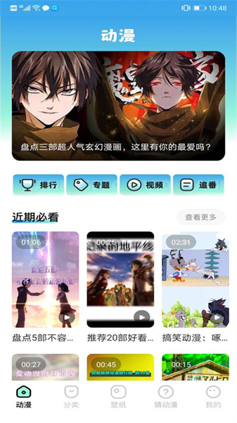 天堂漫画板app安卓版截图4