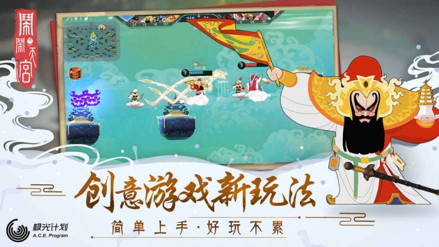 闹闹天宫2截图3