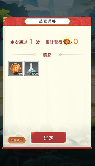 闹闹天宫2