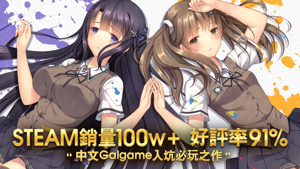 三色绘恋S截图1