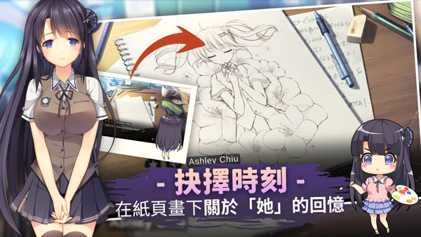 三色绘恋S截图3
