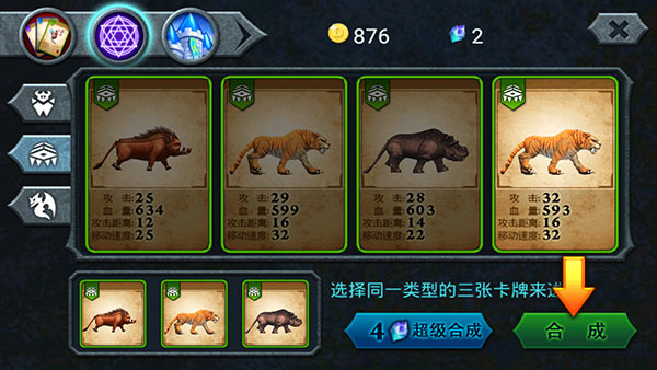 兽王争霸游戏