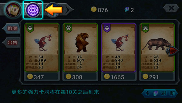 兽王争霸游戏
