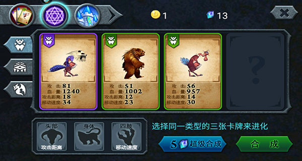 兽王争霸游戏