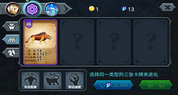 兽王争霸游戏