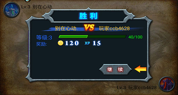 兽王争霸游戏
