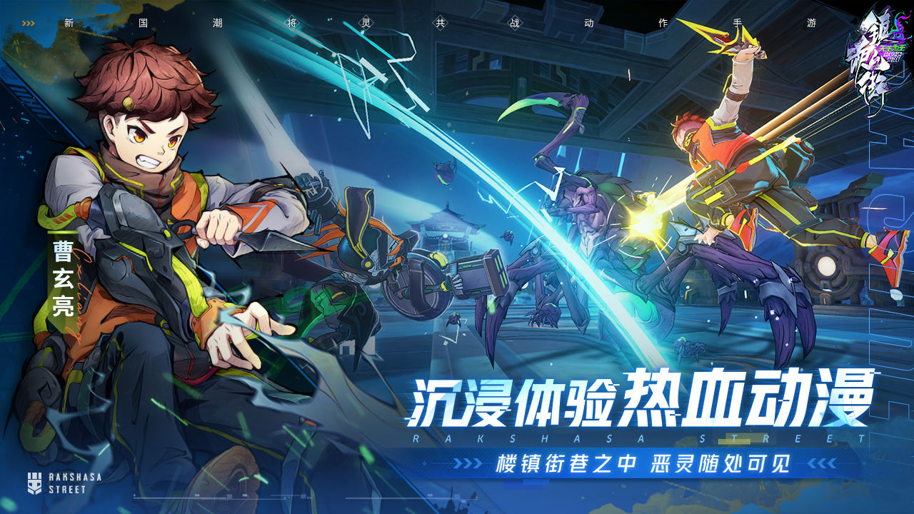 镇魂街天生为王官服截图3