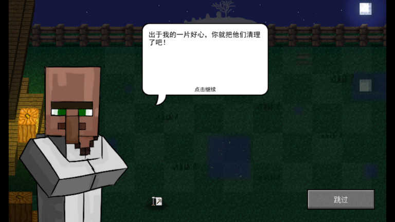 mc大战僵尸2完整版截图3