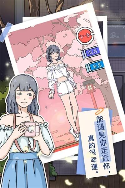 落樱小屋完整版截图2