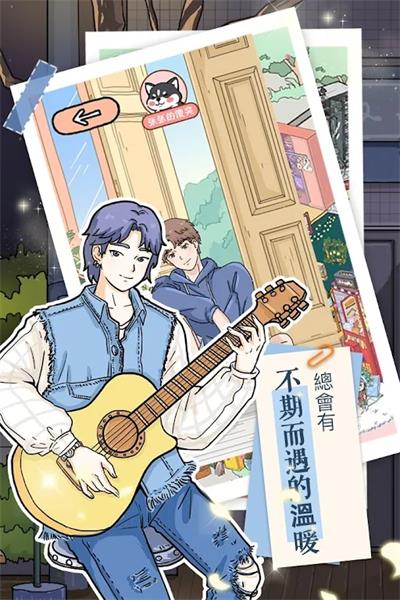 落樱小屋完整版截图4