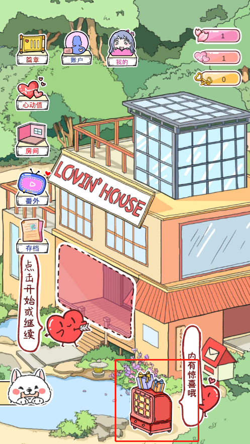 落樱小屋完整版