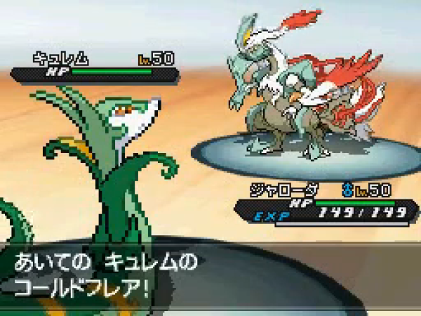 口袋妖怪黑白2 中文版