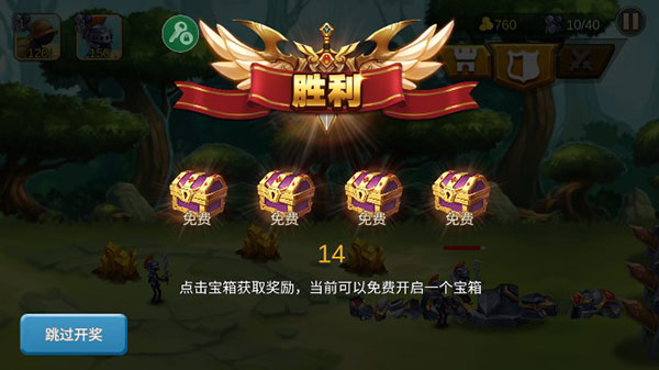 火柴人战争2奥德赛截图2