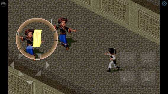 仙剑奇侠传三手机版