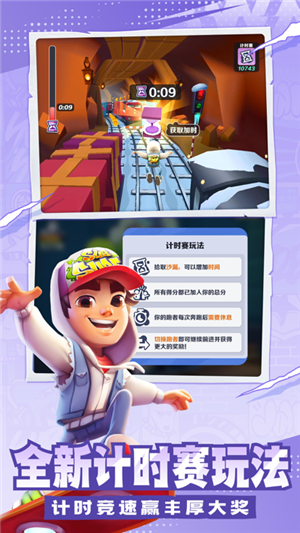 SUBWAYSURF雪地截图3