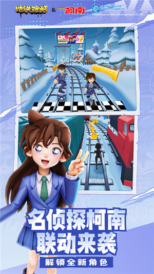 SUBWAYSURF雪地截图5