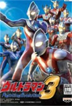 奥特曼格斗进化3重生中文版