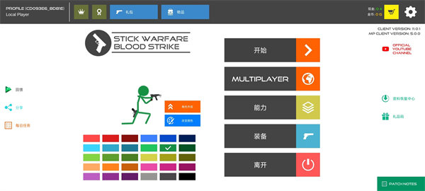 火柴人战争无敌版截图2