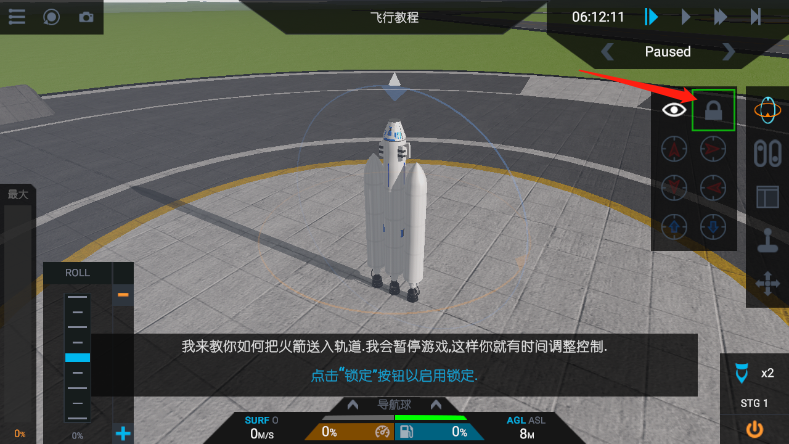 简单火箭2汉化版