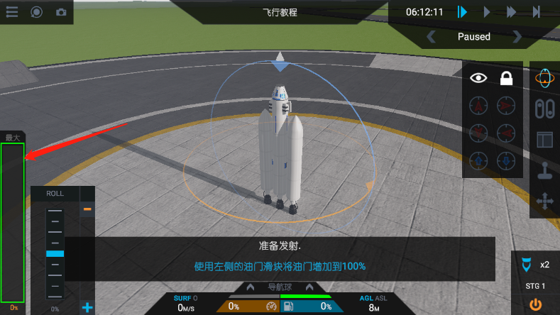 简单火箭2汉化版