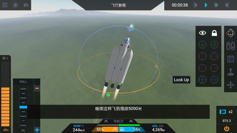 简单火箭2汉化版