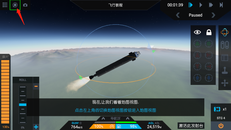 简单火箭2汉化版