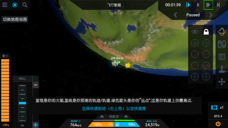 简单火箭2汉化版