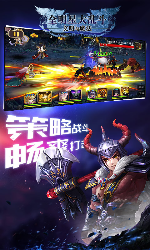 JOJO全明星大乱斗手机版截图1
