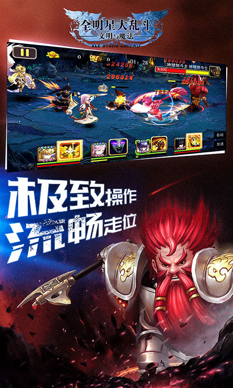 JOJO全明星大乱斗手机版截图2